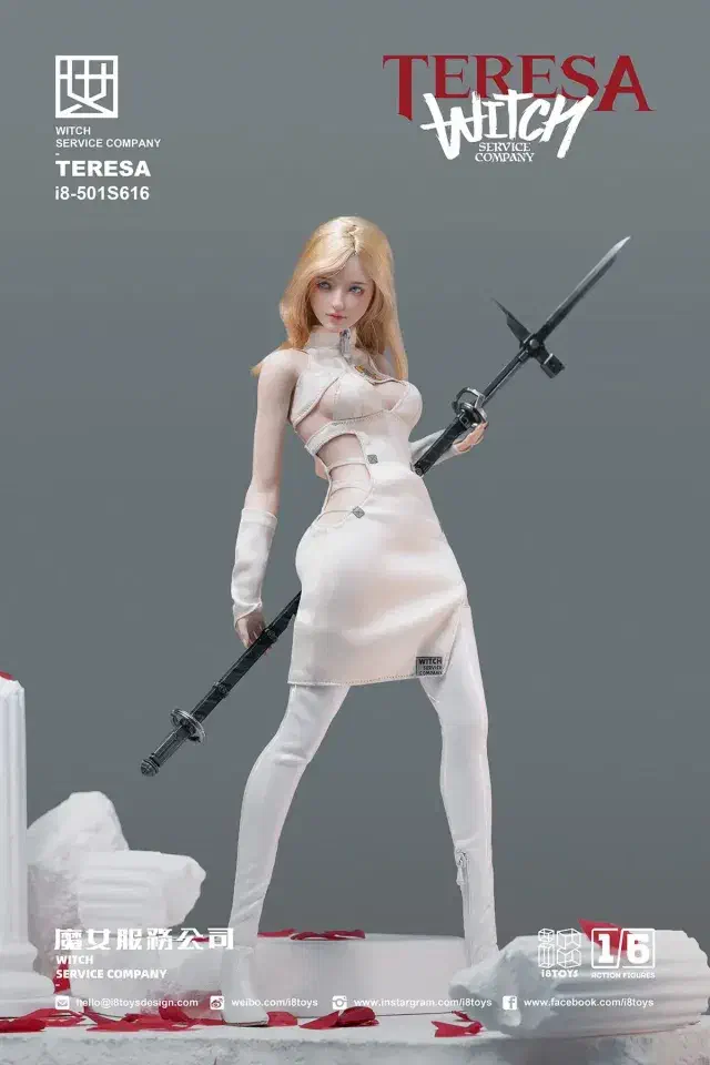 i8TOYS Teresa alternate view