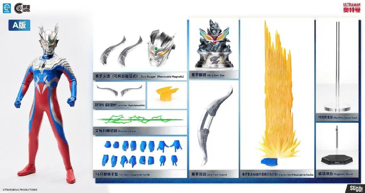 Langzhou CC9151 Ultraman Zero 1/6 Standard version figure and accessories