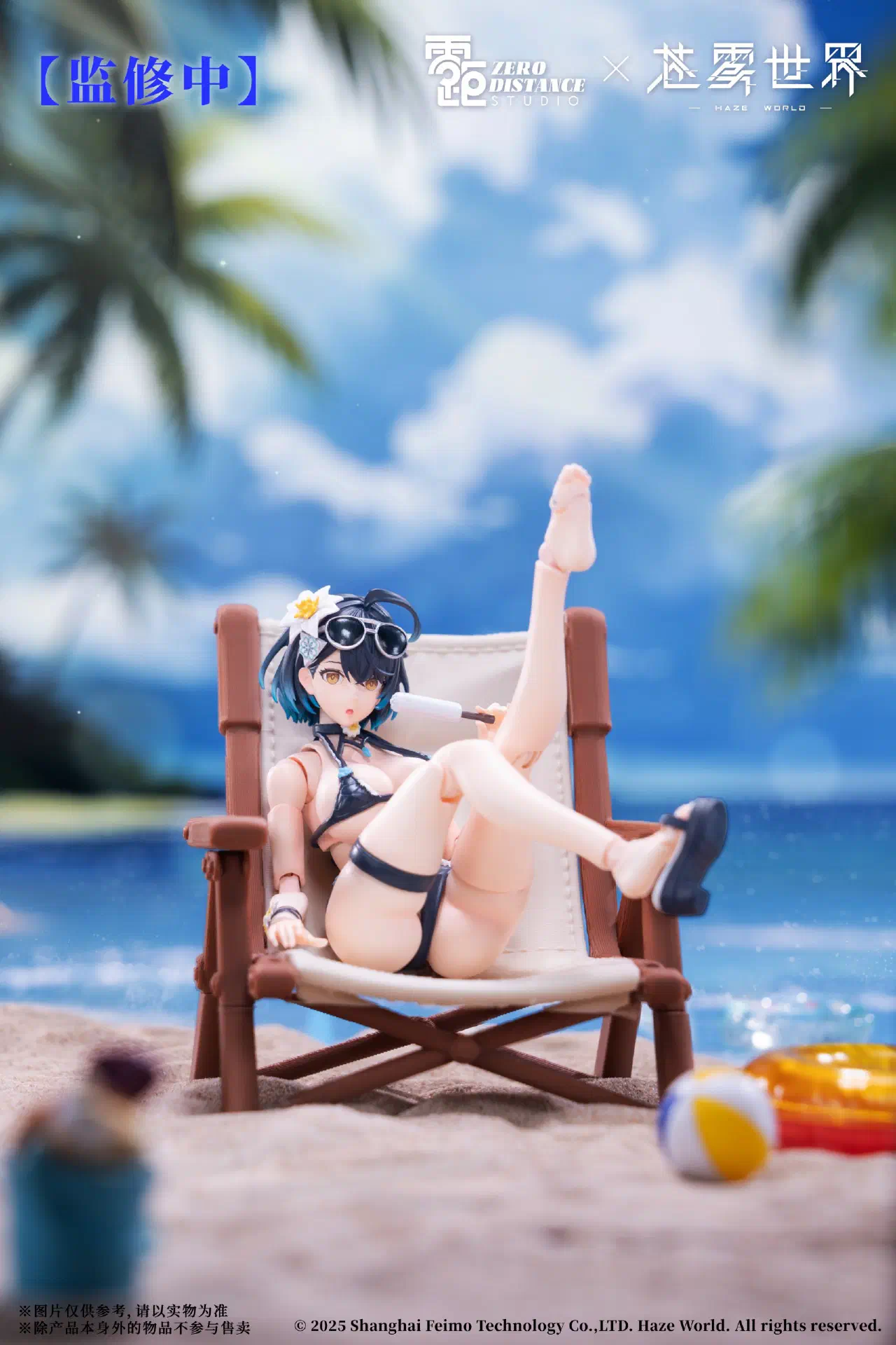 Zero Distance Studio Xing Shuo beach accessories